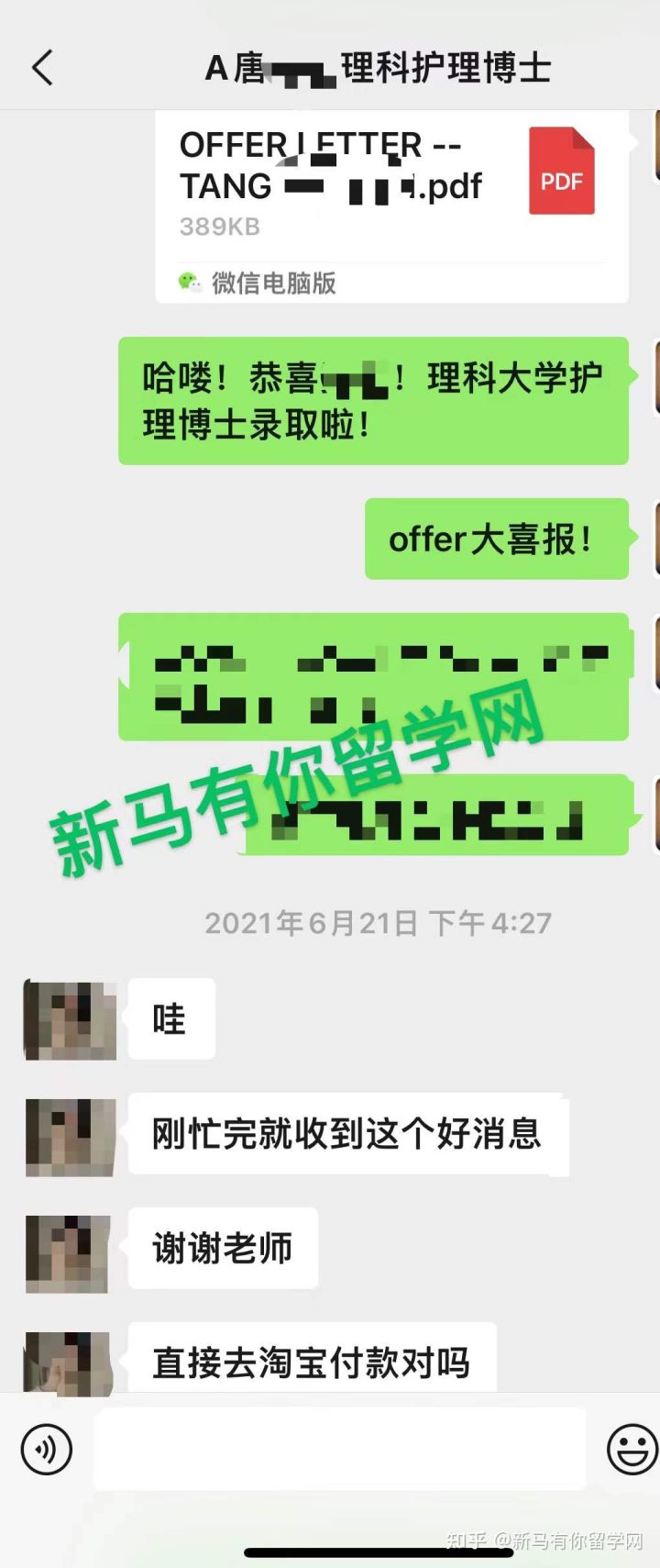 馬來西亞留學-【博士offer305期】唐同學馬來西亞理科大學【護理博士】成功案例！(圖2)