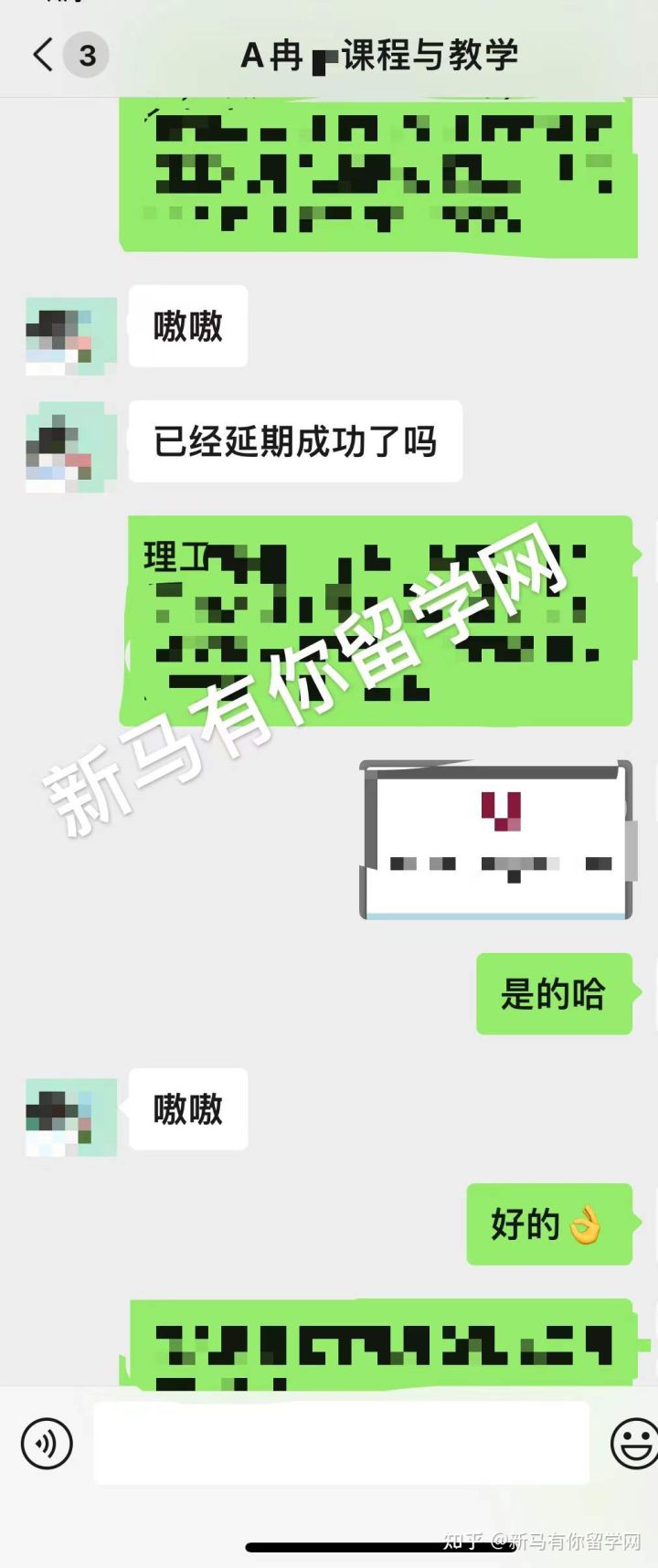 馬來西亞留學(xué)-【碩士offer381期】Ran同學(xué)馬來西亞理工大學(xué)【課程與教學(xué)碩士】成功案例?。?！(圖2)