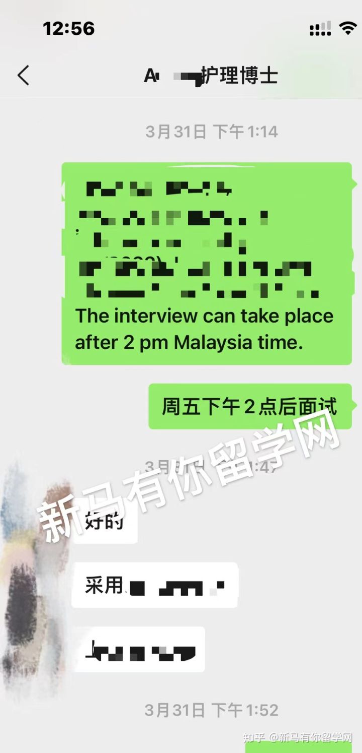 馬來西亞留學【博士offer323期】WU同學馬來西亞博特拉大學【護理博士】成功案例,！(圖1)