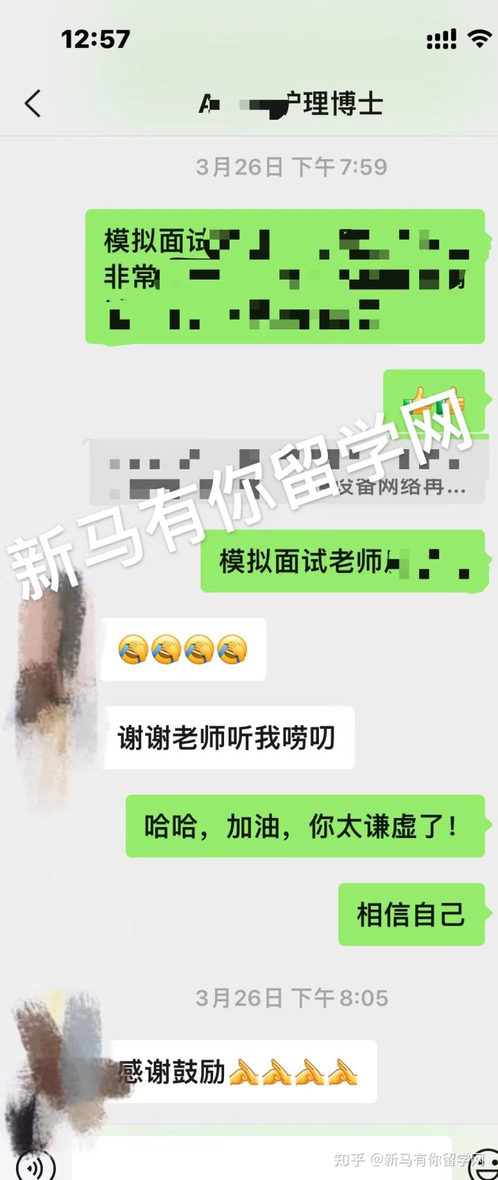 馬來西亞留學【博士offer323期】WU同學馬來西亞博特拉大學【護理博士】成功案例,！(圖2)