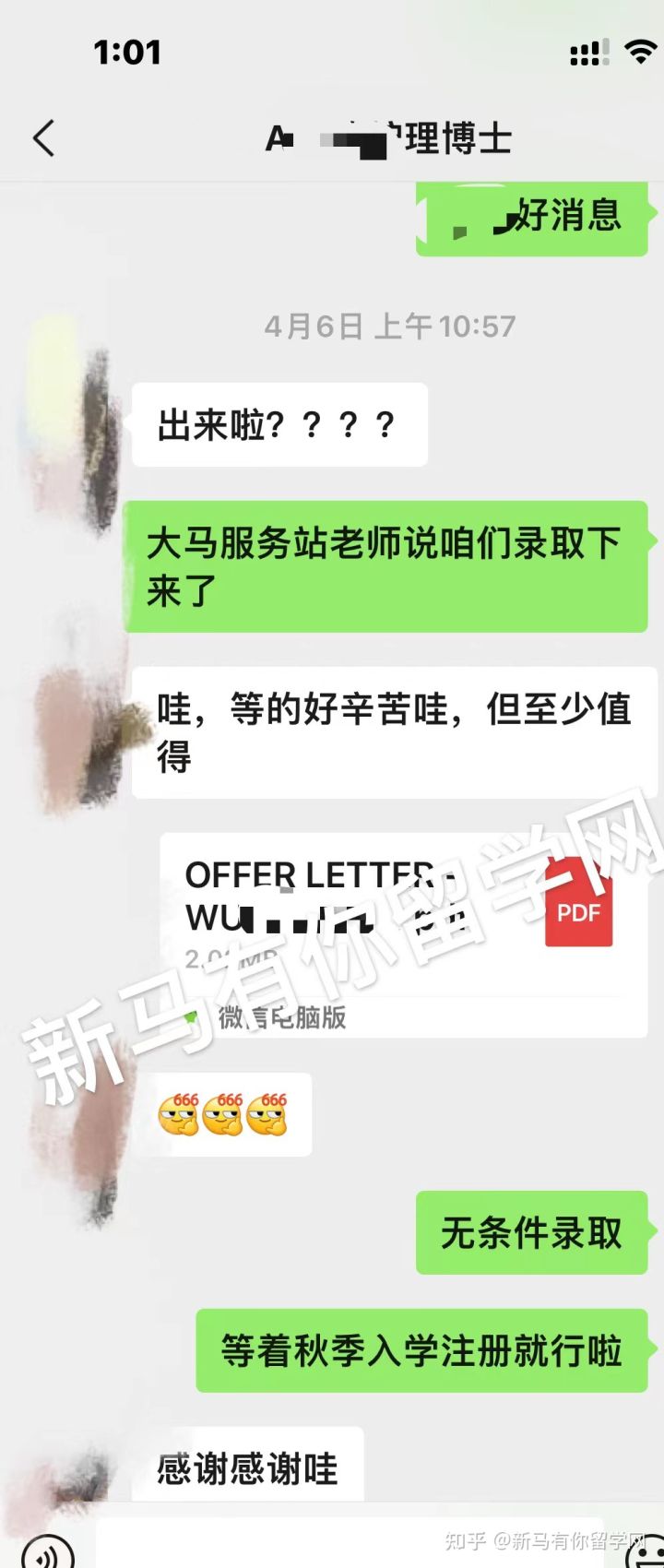 馬來西亞留學【博士offer323期】WU同學馬來西亞博特拉大學【護理博士】成功案例,！(圖3)