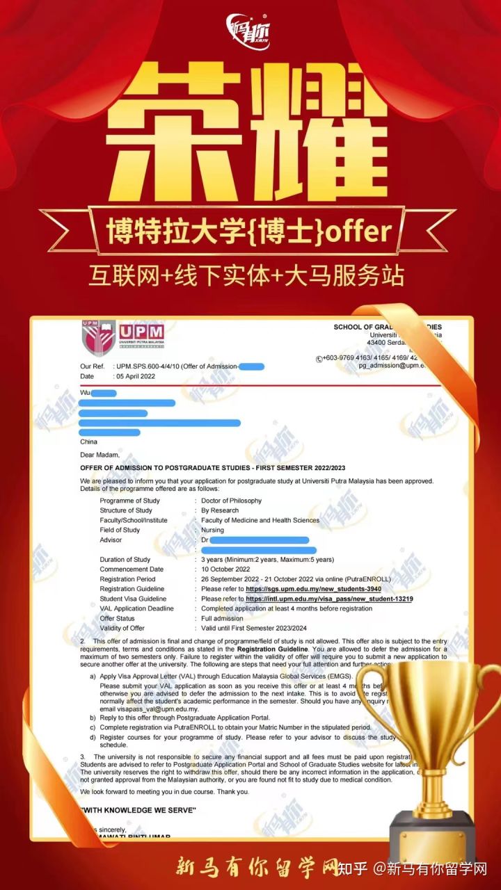 馬來西亞留學【博士offer323期】WU同學馬來西亞博特拉大學【護理博士】成功案例！(圖4)